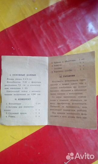 Пленочный зеркальный фотоаппарат