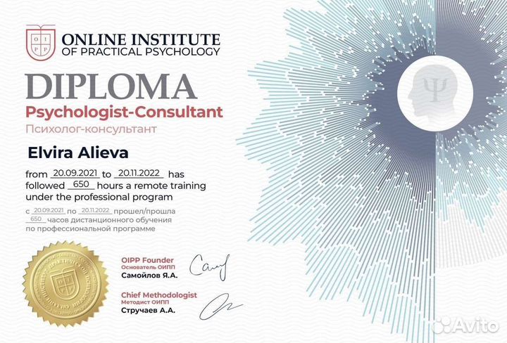 Психолог Онлайн