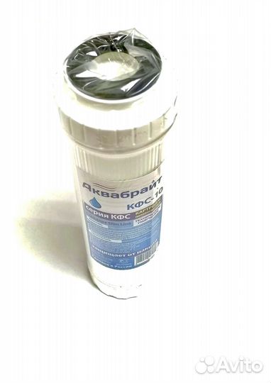 Кфс-10. Картридж с полифосфатом для техн-го умягче