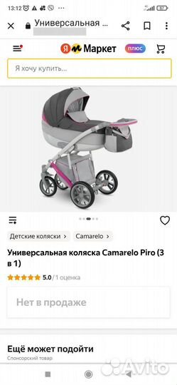 Коляска 3 в 1 с автолюлькой