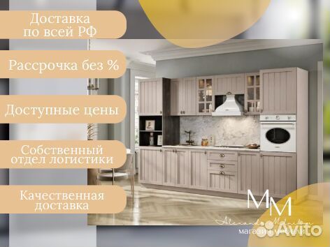 Магазин кухни