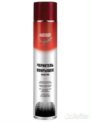 Чернитель резины