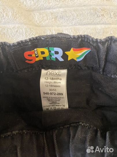 Джинсы детские