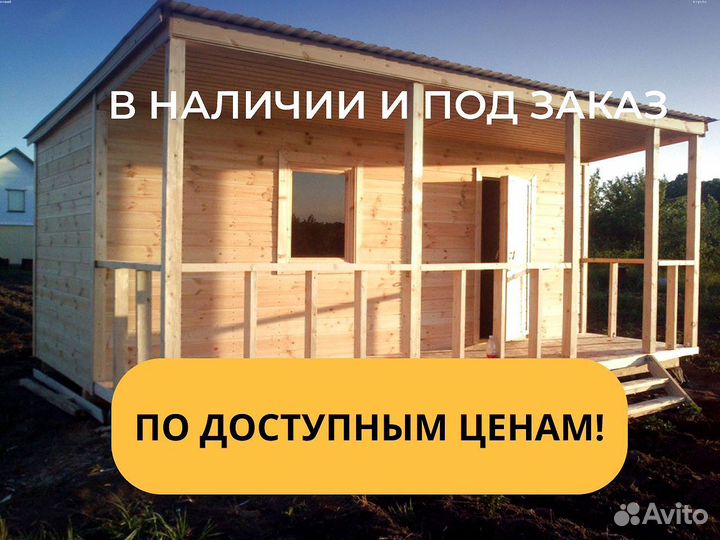 Бытовка 6х5