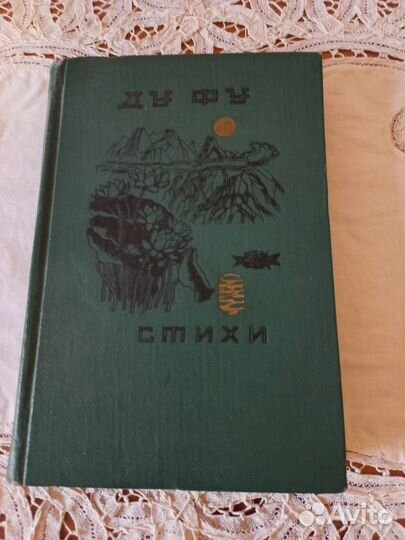 Китайская поэзия