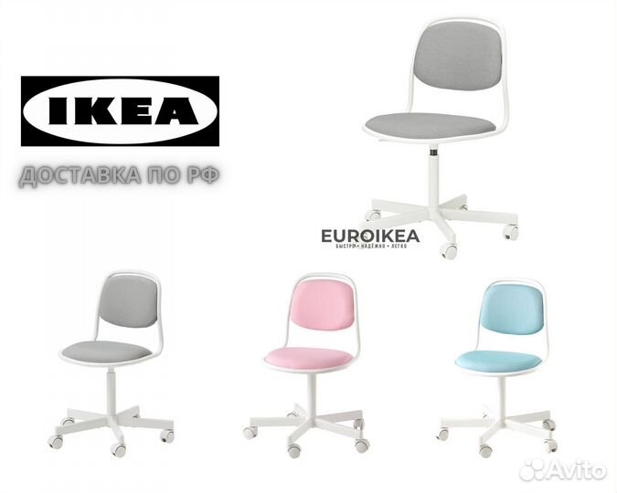 Вращающееся кресло IKEA, 2 размера, 3 цвета