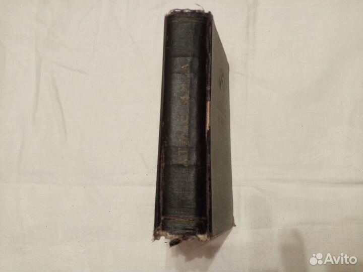 Атлас мира. 1954г