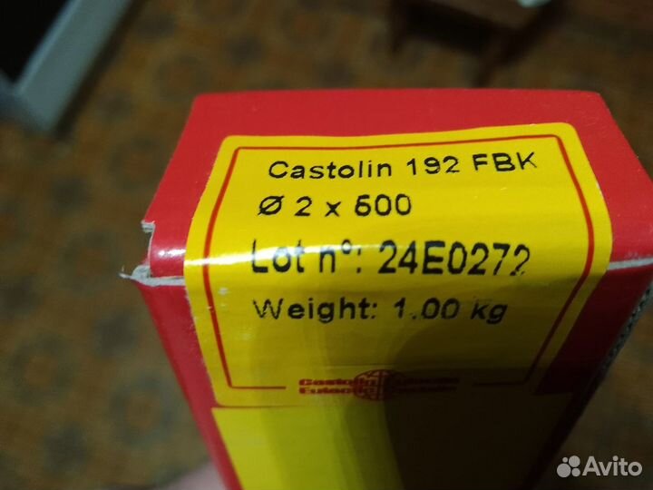 Castolin 192 fbk 1кг