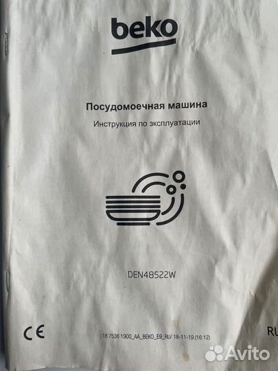 Посудомоечная машина beko DEN48522W