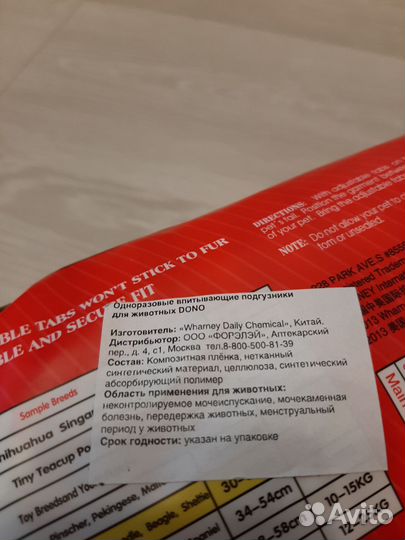 Трусы для животных