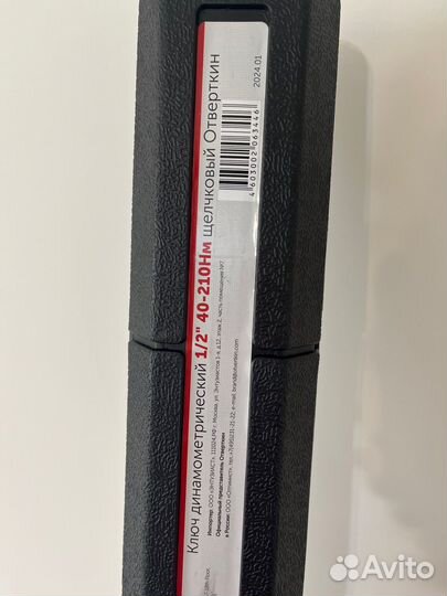 Динамометрический ключ 40-210нм