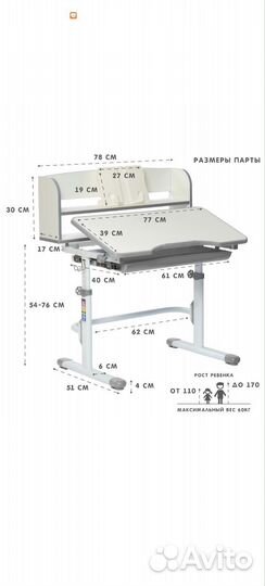 Растущая парта и стул бу