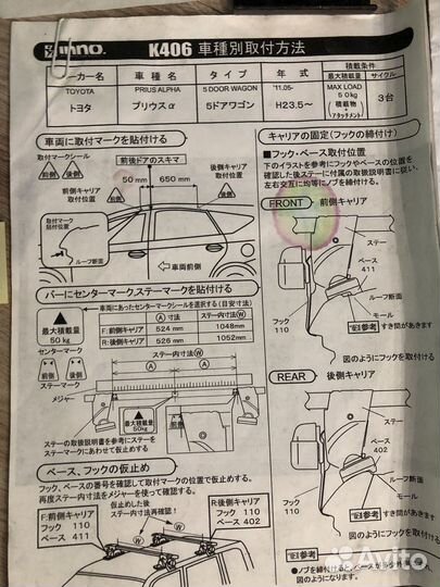 Скобы Inno Япония K406