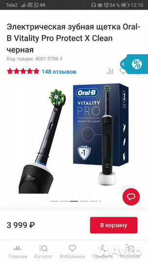 Эл щетка Oral-B Vitality Pro Protect X Clean