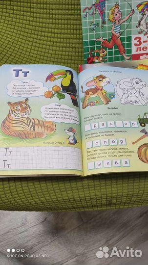 Азбука, книги развивающие детские