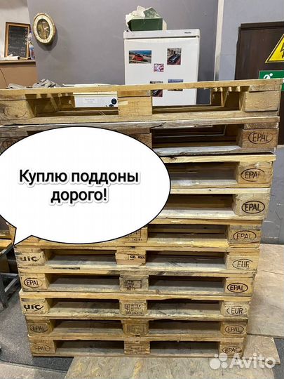 Поддоны деревянные бу