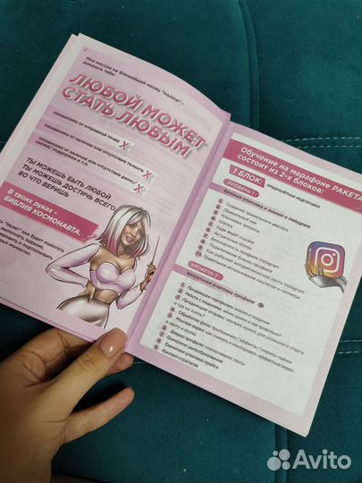 Библия космонавта