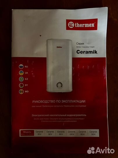 Бойлер водонагреватель 80 л новый