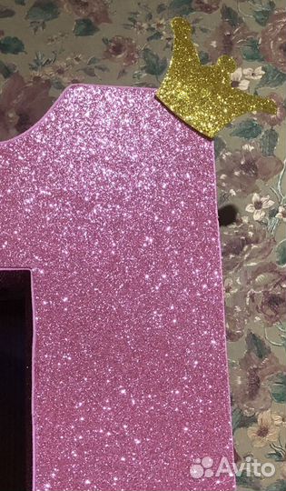 Праздничная цифра один