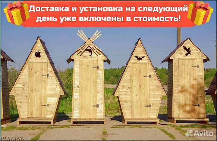 Уличный туалет деревянный ZRM