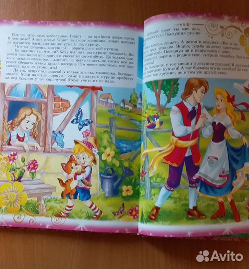 Книга сказок