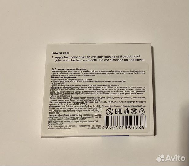 Цветные мелки для волос