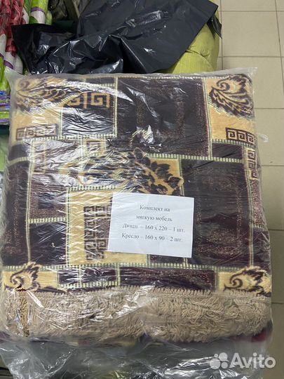 Комплект на мягкую мебель, Накидка на диван