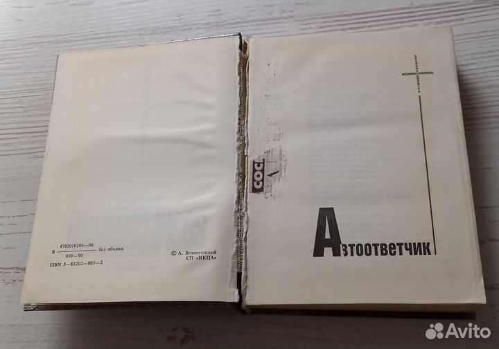 Книга Андрей Андреевич. Вознесенский