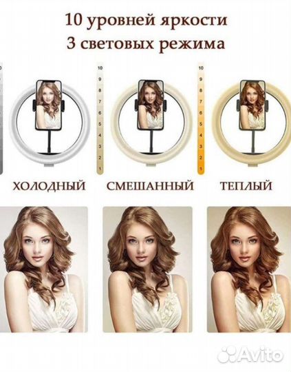 Кольцевая лампа 26 см со штативом новая