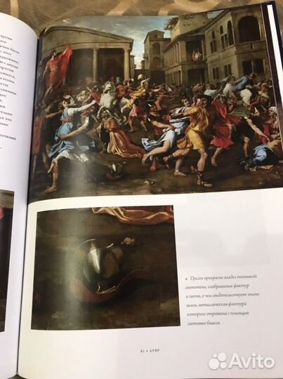 Книги лувр 1 и 2 книги
