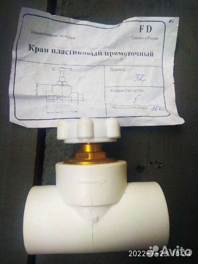 Фитинг