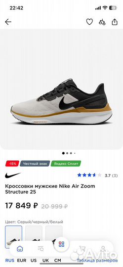 Кроссовки мужские Nike Air Zoom Structure 25