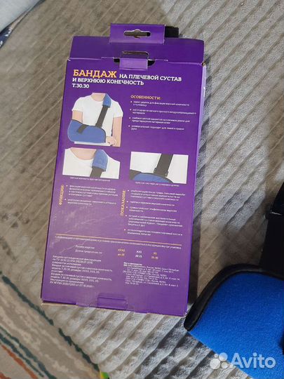 Бандаж детский на плечевой сустав и руку