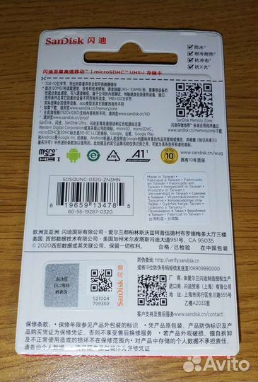 SanDisk MicroSD 32Gb Ultra A1 оригинал (новые)