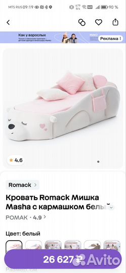 Кровать мишка romack с матрасом