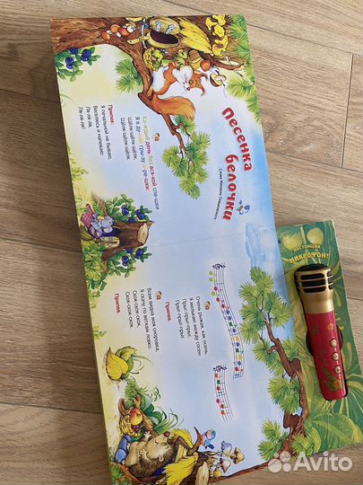 Чунга-чанга. 10 мелодий караоке. Шаинский В.Я