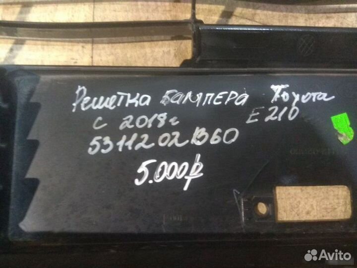 Решетка радиатора Toyota