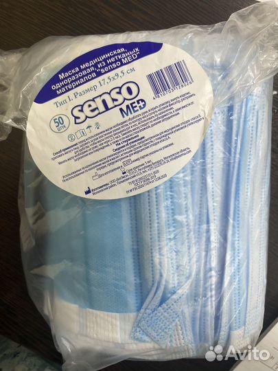 Маска медицинская одноразовая