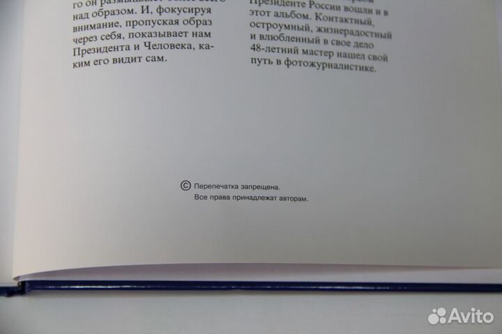 Иллюстрированный альбом Президент - 96. Зеленоград