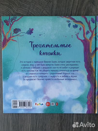 Мой супердедушка - книга