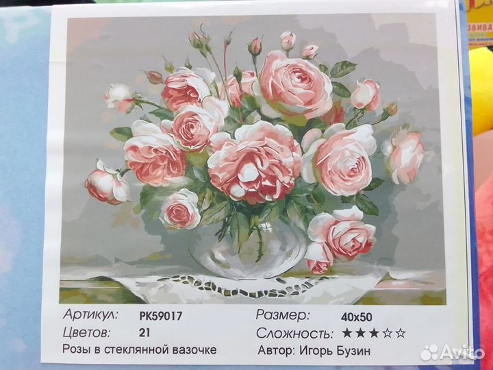 Картина по номерам