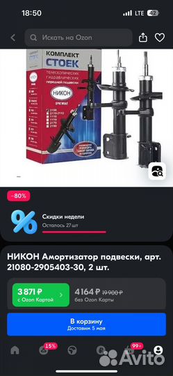 Стойки ваз 2115