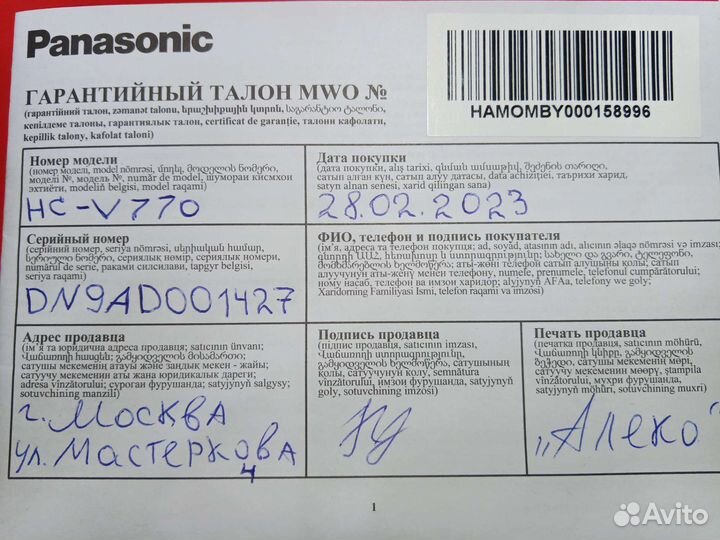 Видеокамера panasonic hc v770