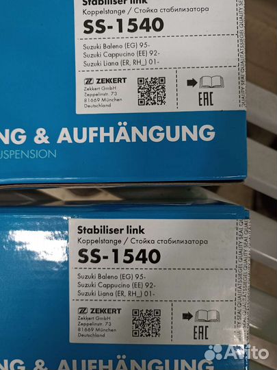 Стойки стабилизатора Suzuki Liana