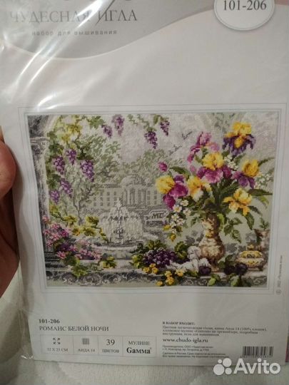 Набор для вышивания Риолис и Чудесная игла(сет)