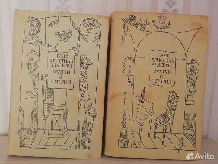 Андерсен Сказки и истории 1969 год 2 тома