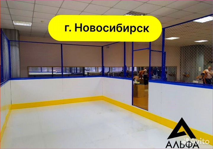 Хоккейная коробка от производителя