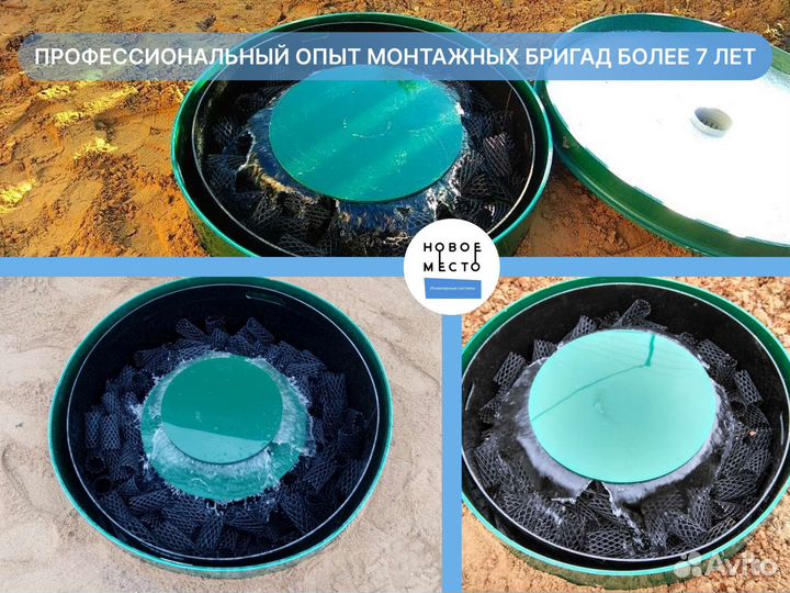 Септик, любое количество пользователей