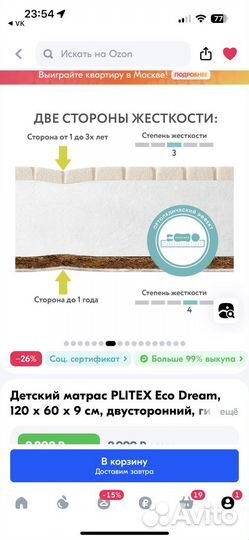 Матрас детский 120 60 plitex