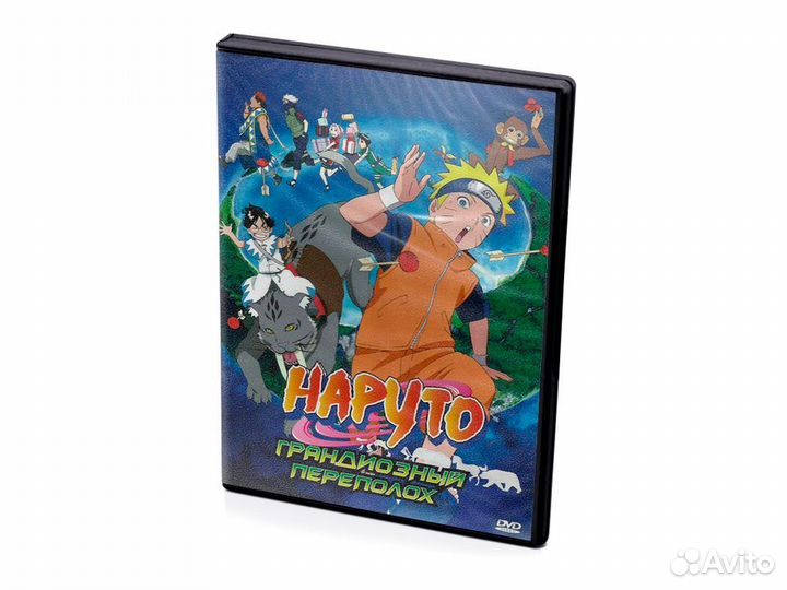 Наруто. Грандиозный переполох (DVD-Мультфильм)